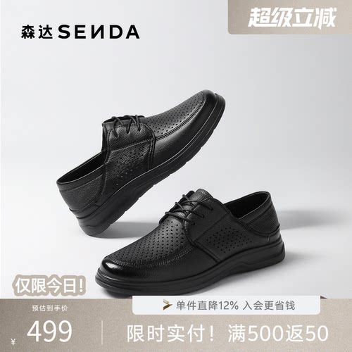 森达休闲皮鞋男2026夏新商场同款打孔透气休闲鞋2ED01BM6