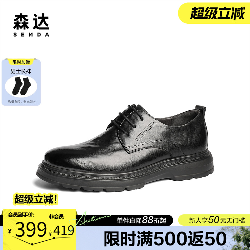 森达正装皮鞋男士2025春季新款商场同款职场通勤商务皮鞋1UE01AM5