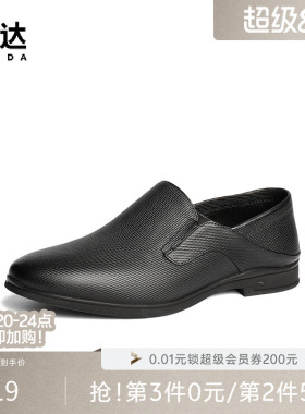 森达正装皮鞋男春季新商场同款通勤职场一脚蹬商务德比鞋1UH02AM5
