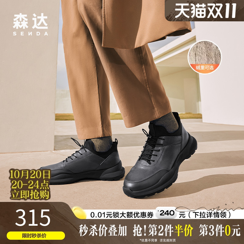 森达轻便舒适健步鞋运动休闲鞋男