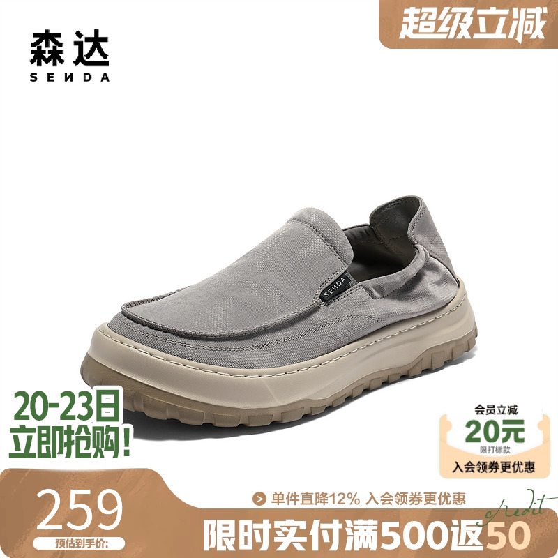 森达布鞋2025秋新款舒适轻便一脚蹬懒人鞋厚底户外休闲鞋QJ011CM5