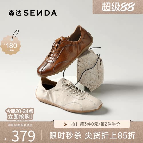 森达夏季复古休闲德训运动板鞋男