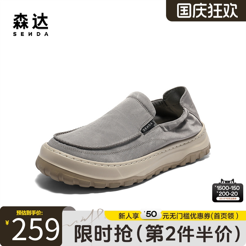 森达布鞋2025秋新款舒适轻便一脚蹬懒人鞋厚底户外休闲鞋QJ011CM5