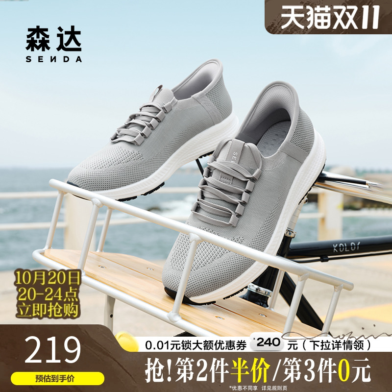 森达轻便健步鞋男春秋舒适透气户外运动一脚蹬厚底休闲鞋ZYB40CM4