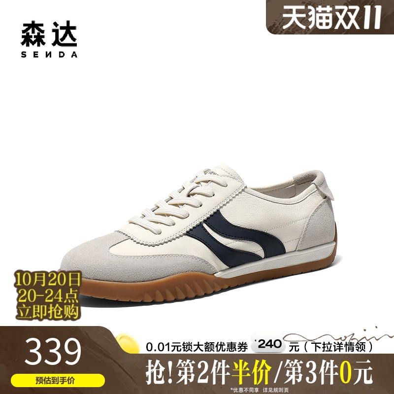森达德训鞋男款2025春季新款双鱼户外休闲跑步板鞋K4205AM5