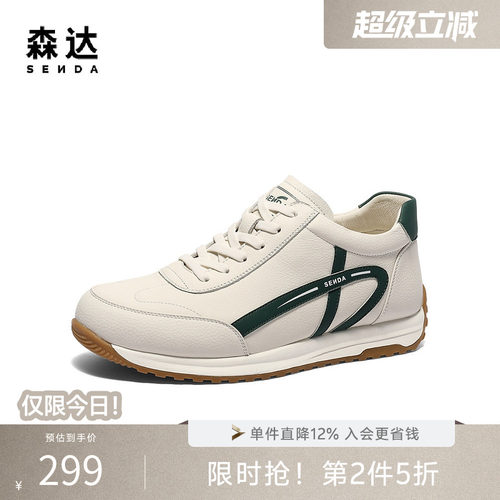 森达德训鞋男生春新商场同款时尚运动轻便休闲阿甘小白鞋1VA01AM5