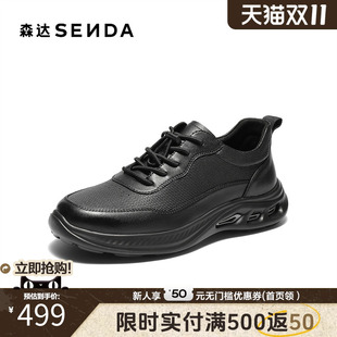 运动厚底休闲鞋 森达健步鞋 商场同款 新款 K6R02CM5 男2025冬季