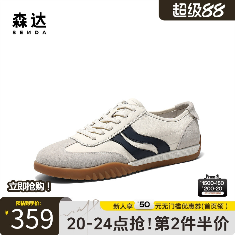 森达德训鞋男款2025春季新款双鱼户外休闲跑步板鞋K4205AM5
