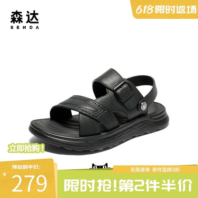 森达凉鞋男款2025夏新商场同款两穿厚底皮凉鞋休闲沙滩鞋QJ036BL5