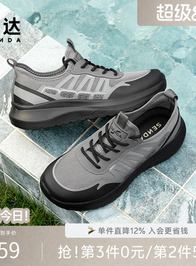 森达休闲运动鞋男秋季新款透气网面鞋厚底增高舒适健步鞋JDZ43CM5