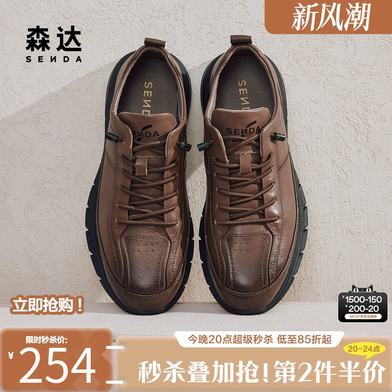 森达板鞋男户外潮流运动风休闲真皮耐磨一脚蹬厚底增高鞋ZYC21CM4