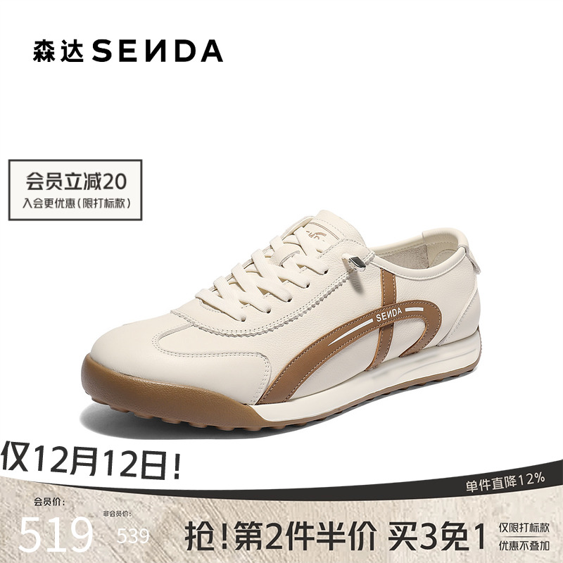 森达2026春新潮流运动休闲德训鞋