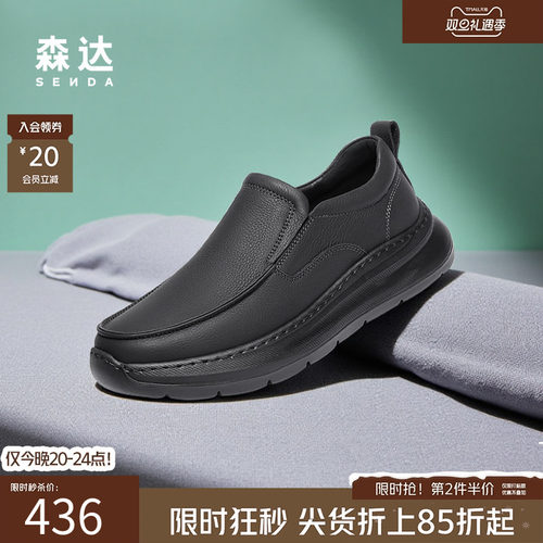 森达男鞋商务休闲皮鞋头层牛皮鞋