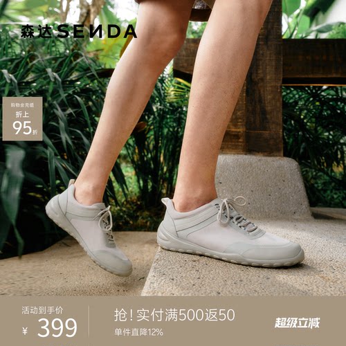 森达零压轻量休闲运动竞速健步鞋