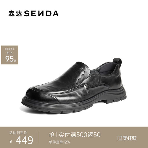 森达男春新抓纹一脚蹬休闲皮鞋