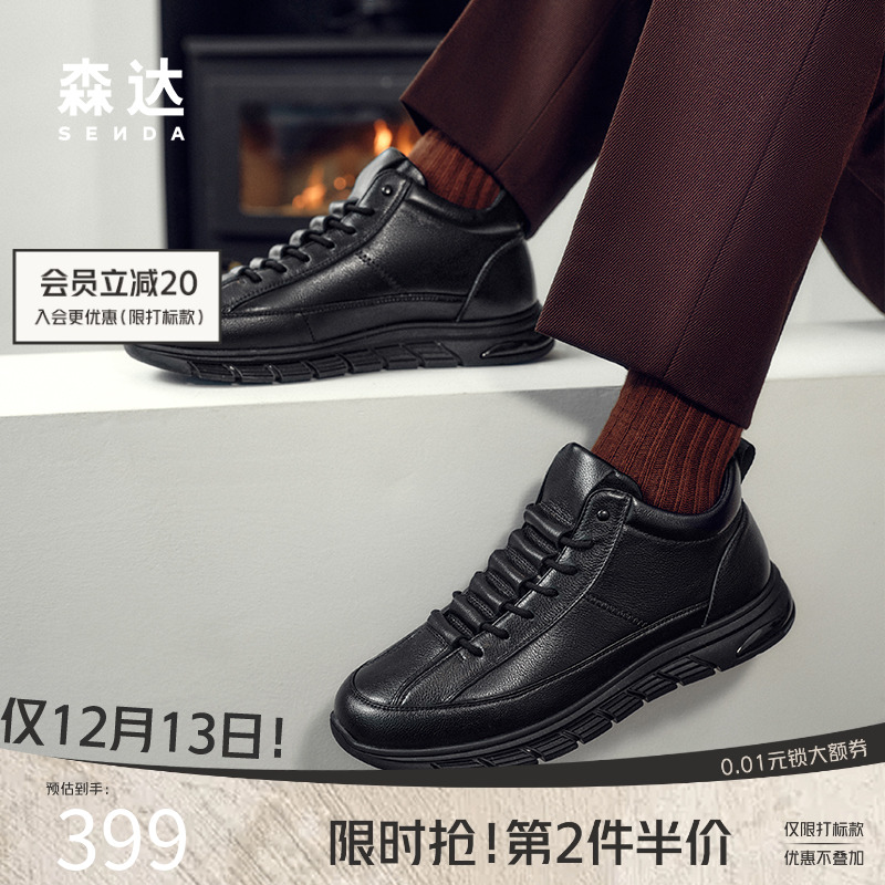 森达皮靴男士商场同款休闲简约户外时尚百搭防滑舒适短靴1SJ01DD4