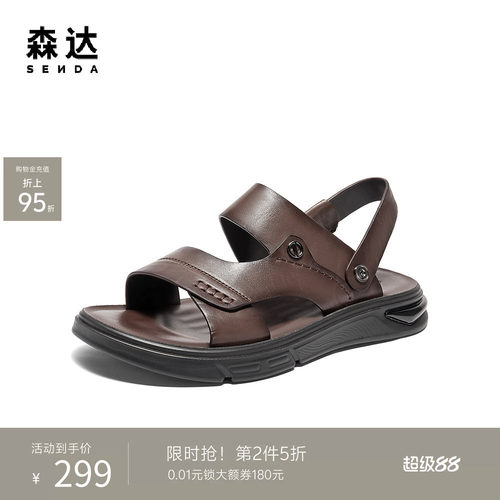 森达皮凉鞋男款2024新款夏舒适一脚蹬平底休闲沙滩鞋WPZ08BL4