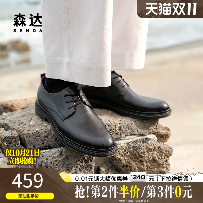 森达正装皮鞋男2025春新商场款办公职场商务系带光面皮鞋K4J03AM5