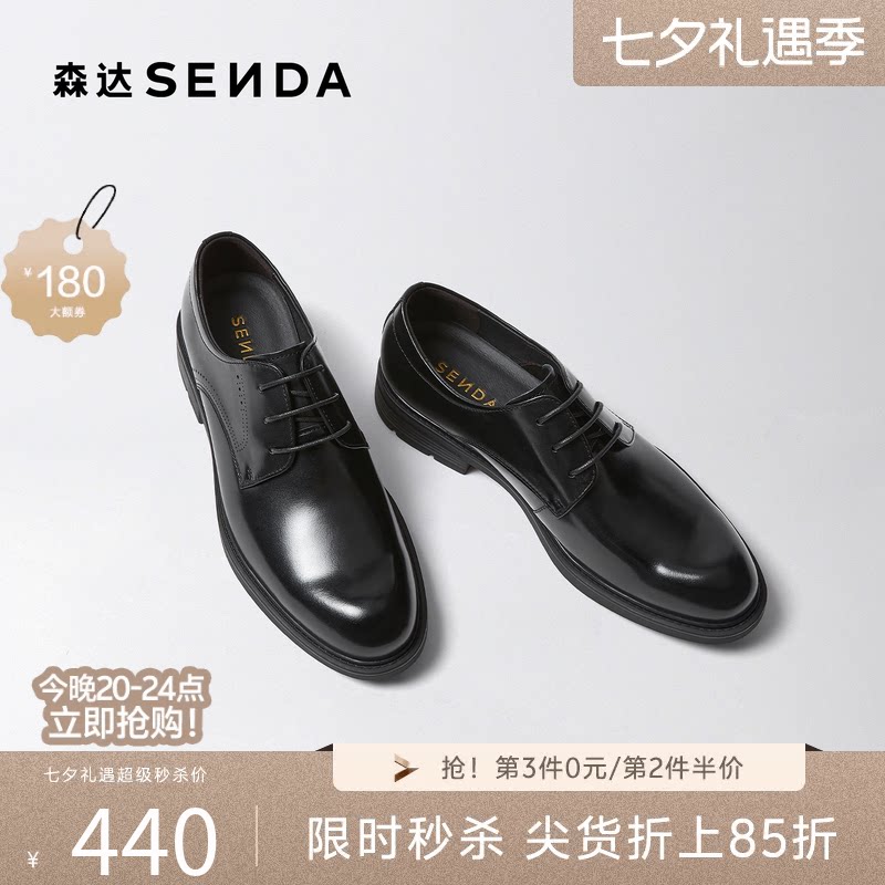 森达黑色系带职场通勤男正装皮鞋