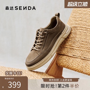 户外厚底休闲工装 森达工装 鞋 男2026春新商场同款 K4E03AM6 牛皮板鞋