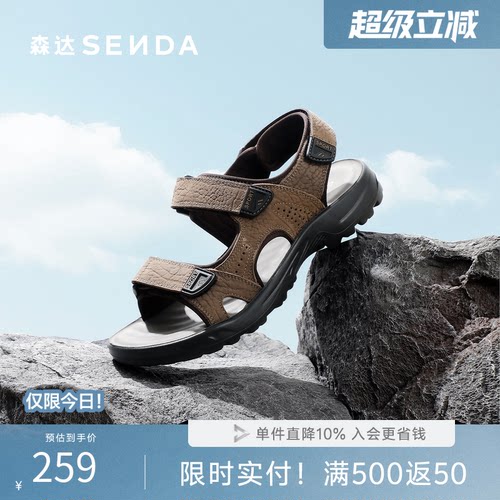 森达休闲皮运动凉鞋防滑沙滩凉鞋