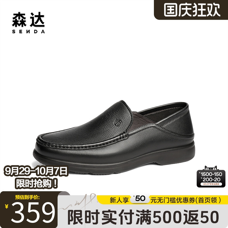 森达正装皮鞋男2025春新商场同款一脚蹬懒人舒适商务皮鞋1UP01AM5
