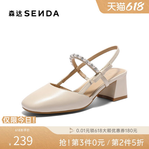 森达包头凉鞋女款夏新商场同款时尚粗跟后空凉鞋XNS01BH5