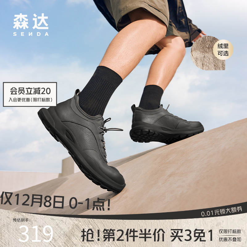 森达舒适健步鞋户外透气休闲鞋男