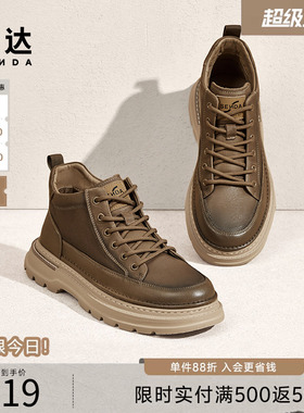 森达男鞋工装靴复古英伦大黄靴商场同款秋冬加绒劳保靴子1SQ01DD4