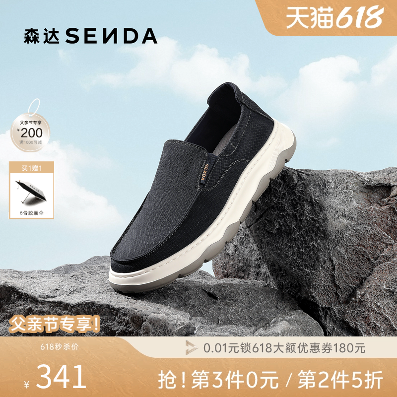 森达布鞋男2026夏新商场同款舒适轻便一脚蹬厚底休闲鞋K7501BM6