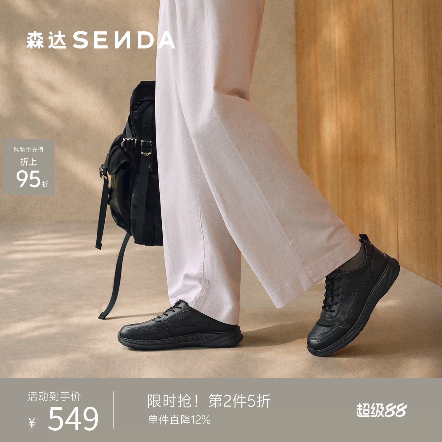 森达黑色厚底增高休闲运动男鞋