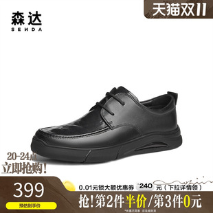 舒适平底通勤简约百搭皮鞋 春秋商场同款 1RS01CM4 休闲皮鞋 森达男士