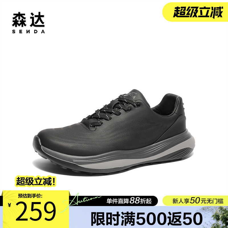 森达健步鞋男2025春季新款商场同款达适行户外休闲运动鞋1VM01AM5