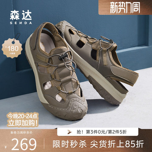洞洞鞋凉拖鞋森达透气防滑真皮
