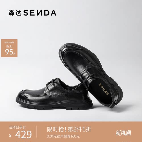 森达男春新抓纹系带商务休闲皮鞋