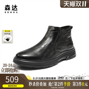 加绒保暖休闲短靴VD004DD5 头层牛皮商务鞋 森达皮靴男2025冬季 新款