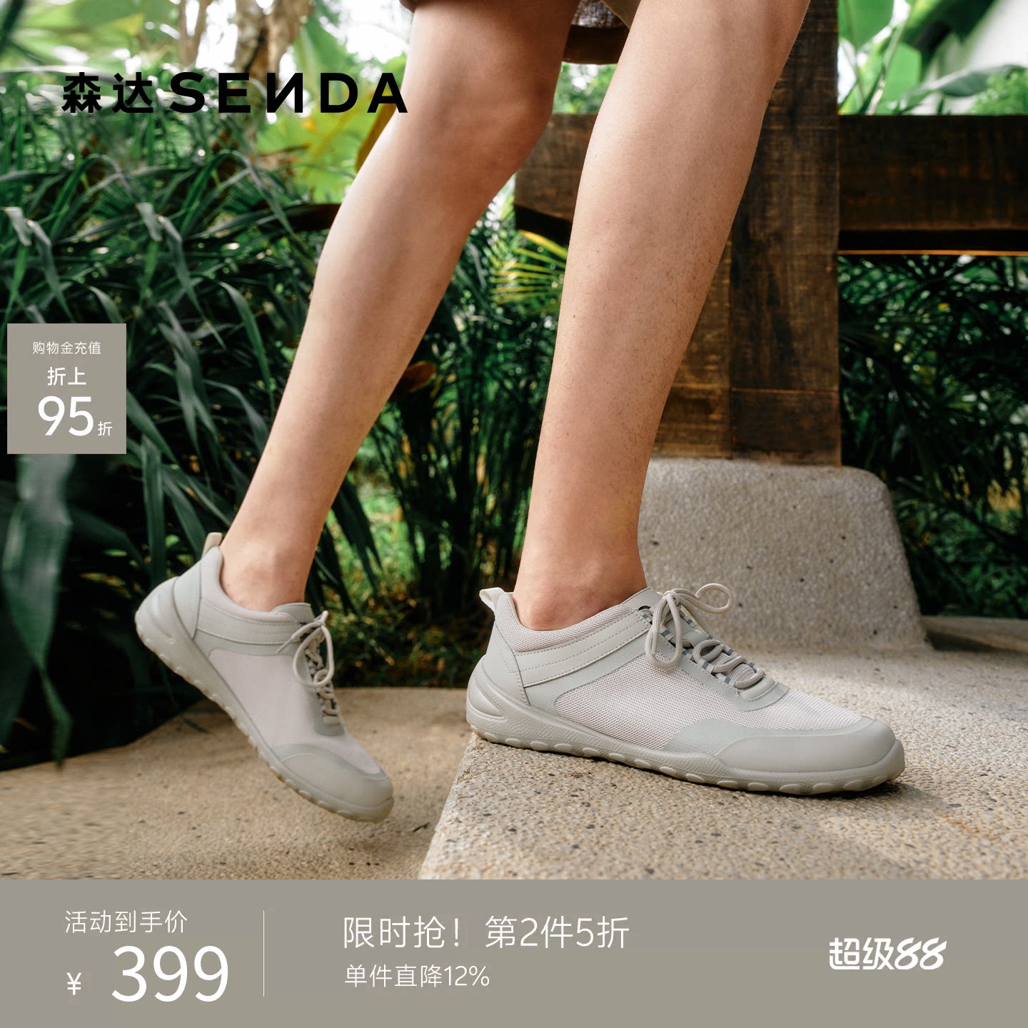 森达零压轻量休闲运动竞速健步鞋