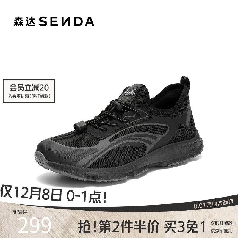 森达健步鞋男2025秋新商场同款户外运动风厚底休闲鞋1YP02CM5