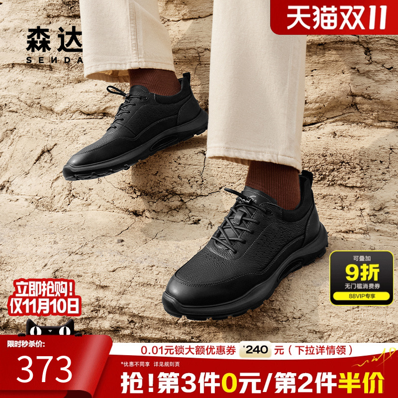 森达户外休闲舒适缓震运动鞋