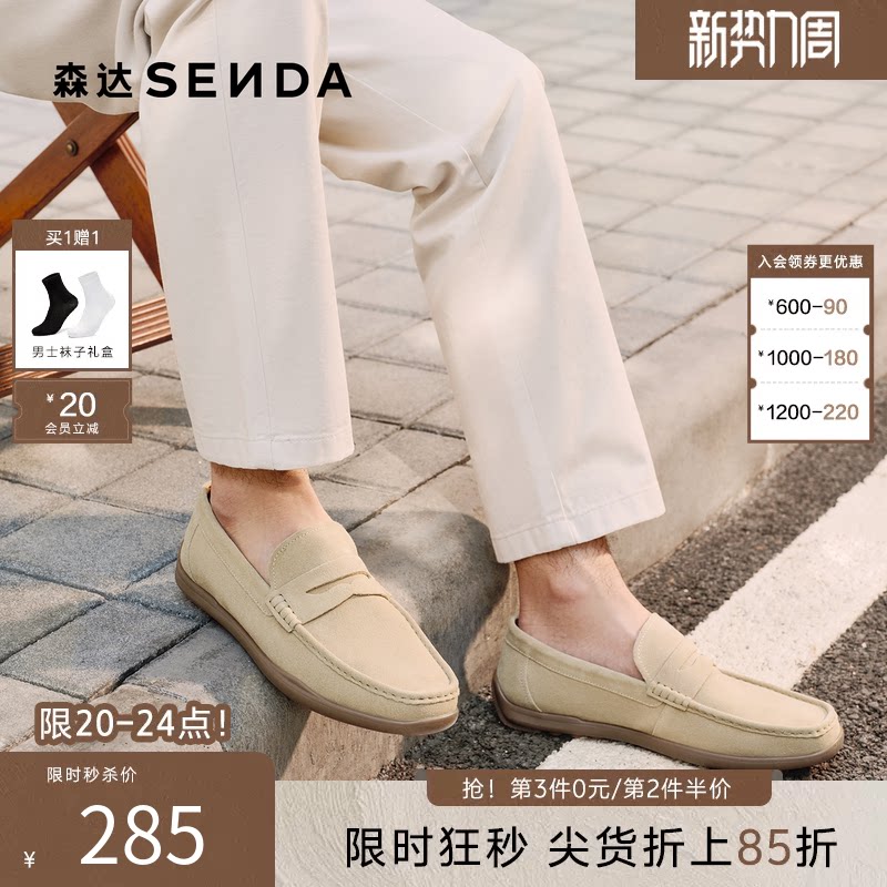 森达老钱风豆豆鞋男2026春季新款一脚蹬圆头休闲乐福皮鞋QJ062AM6