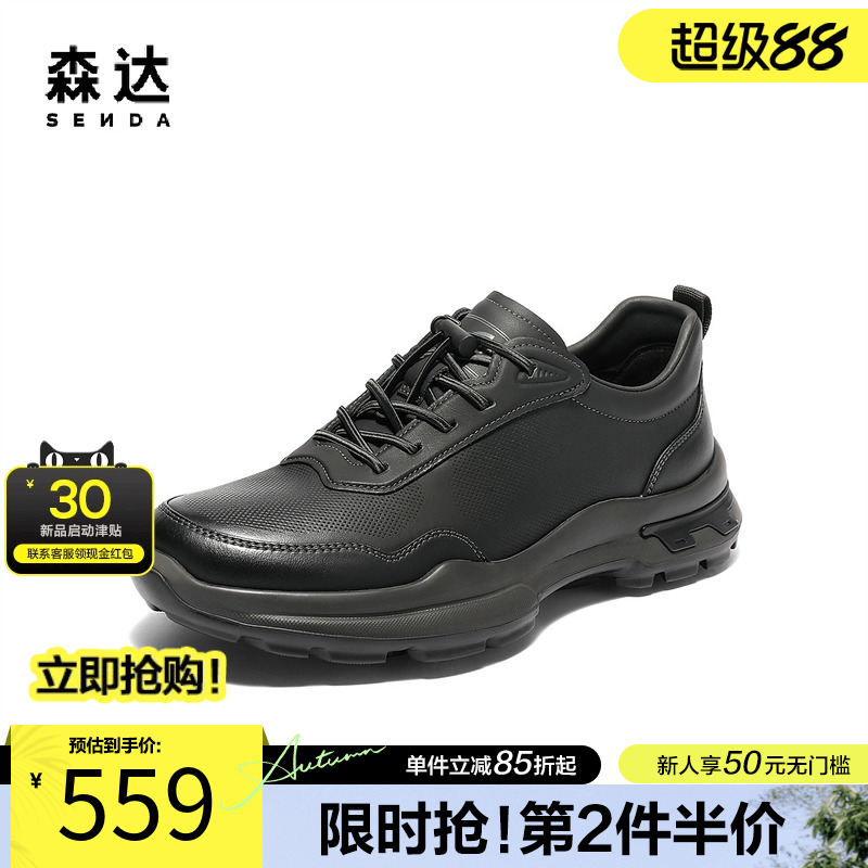 森达健步鞋男2025秋新商场同款户外运动厚底休闲鞋1XZ01CM5