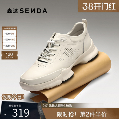 森达厚底缓震商务休闲运动健步鞋