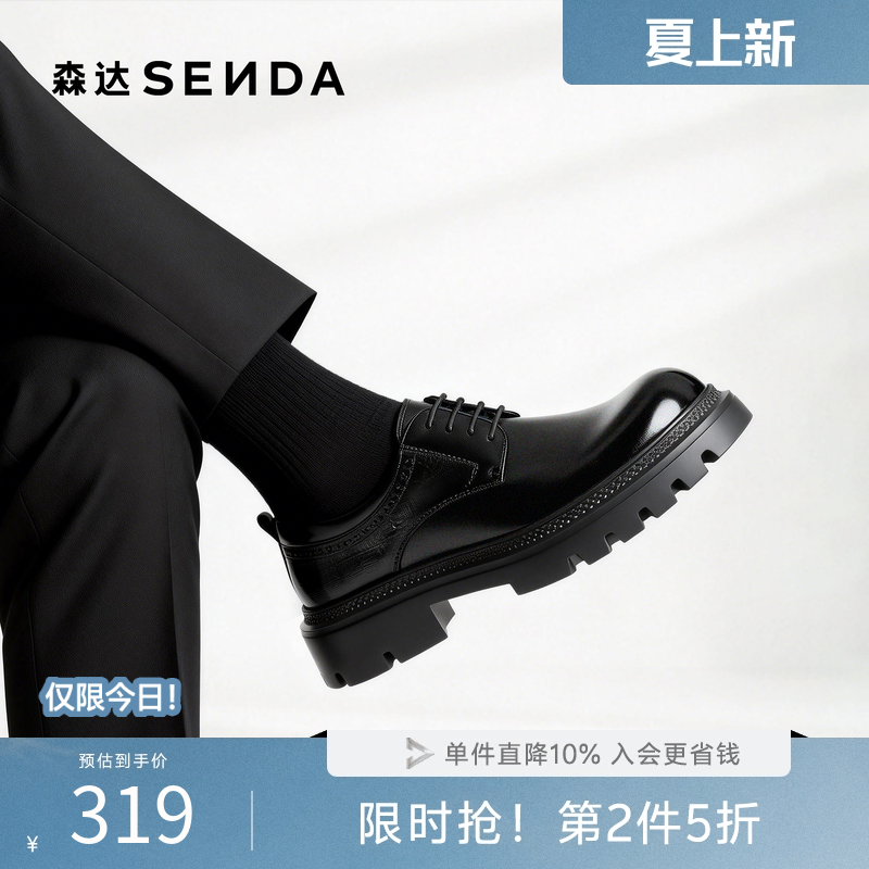 森达男生时尚潮流大头德比皮鞋