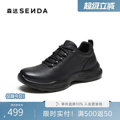 森达男鞋黑色系带头层牛皮健步鞋