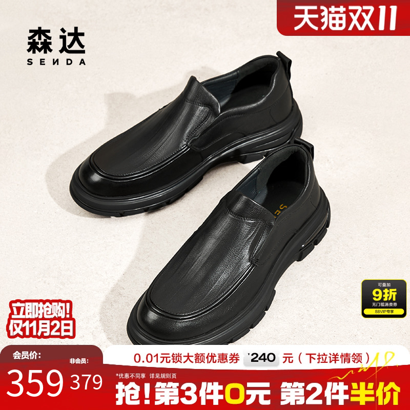 森达休闲皮鞋男士秋冬商场同款舒适简约通勤满帮套脚皮鞋1TG02DM4