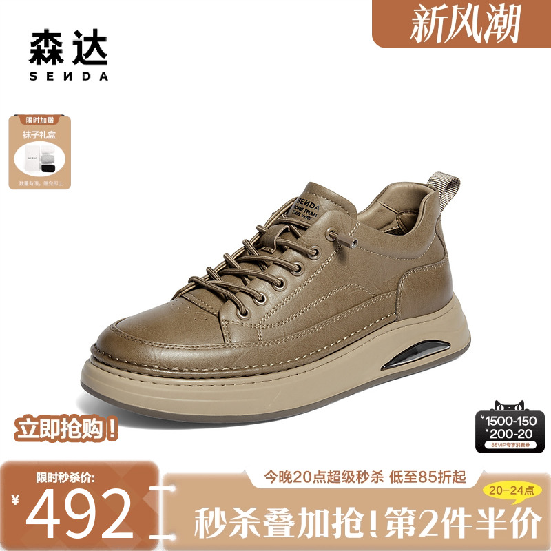 森达复古工装鞋一脚蹬休闲板鞋男