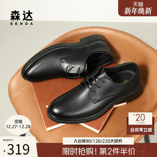 皮鞋 商务通勤德比鞋 2025秋新款 鞋 JDZ62CM5 牛皮革圆头男款 森达正装