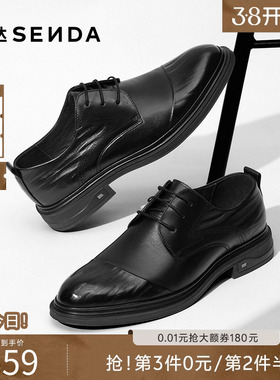 【毛不易同款】森达正装皮鞋男商场同款商务德比明星皮鞋1QP01CM4