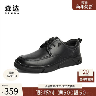 平底满帮胖脚舒适简约皮鞋 秋冬商场同款 K2206DM4 男款 森达休闲皮鞋