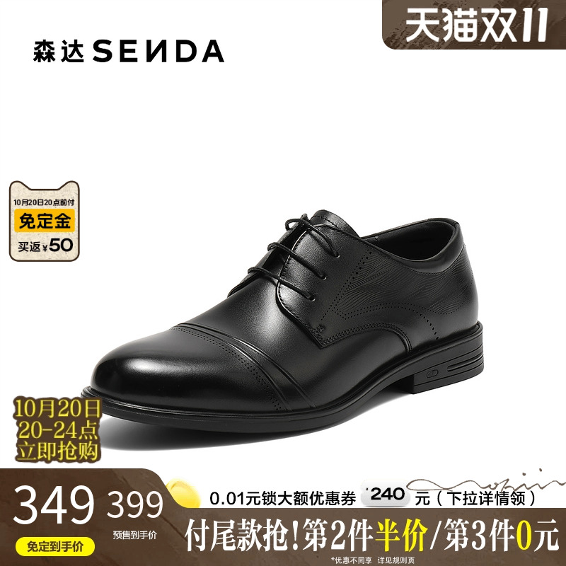 森达正装鞋男2025秋新商场同款通勤商务皮鞋婚鞋1XT01CM5